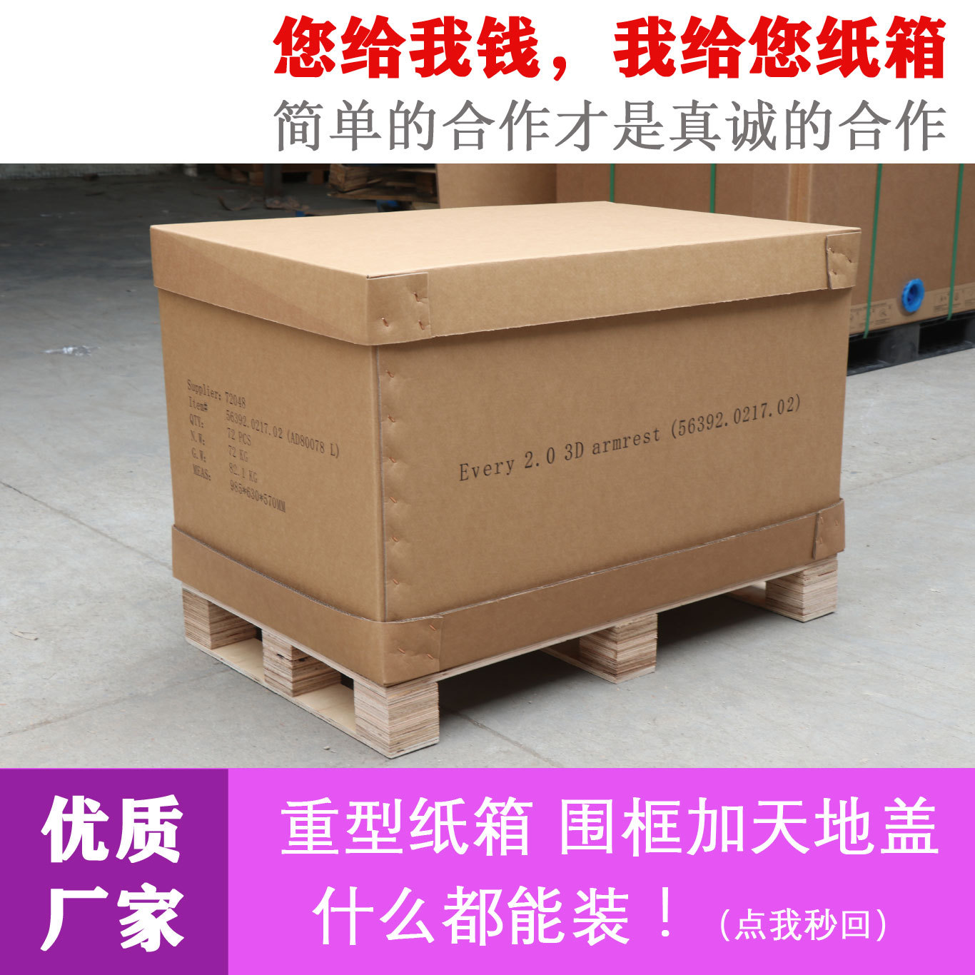 防水美牛重型纸箱 代木箱的纸箱 围框天地盖可折叠重型包装箱