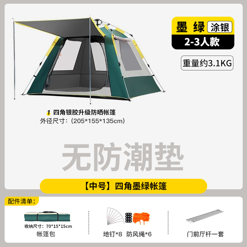 Tent Outdoor Factory Folding Portable Camping Equipment Supplies Automatic Quick Unfolding Camping Park Sun Protection Generation