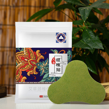 超亚医药艾草颈椎贴肩颈关节艾灸贴热敷发热艾草暖贴艾叶贴颈椎贴