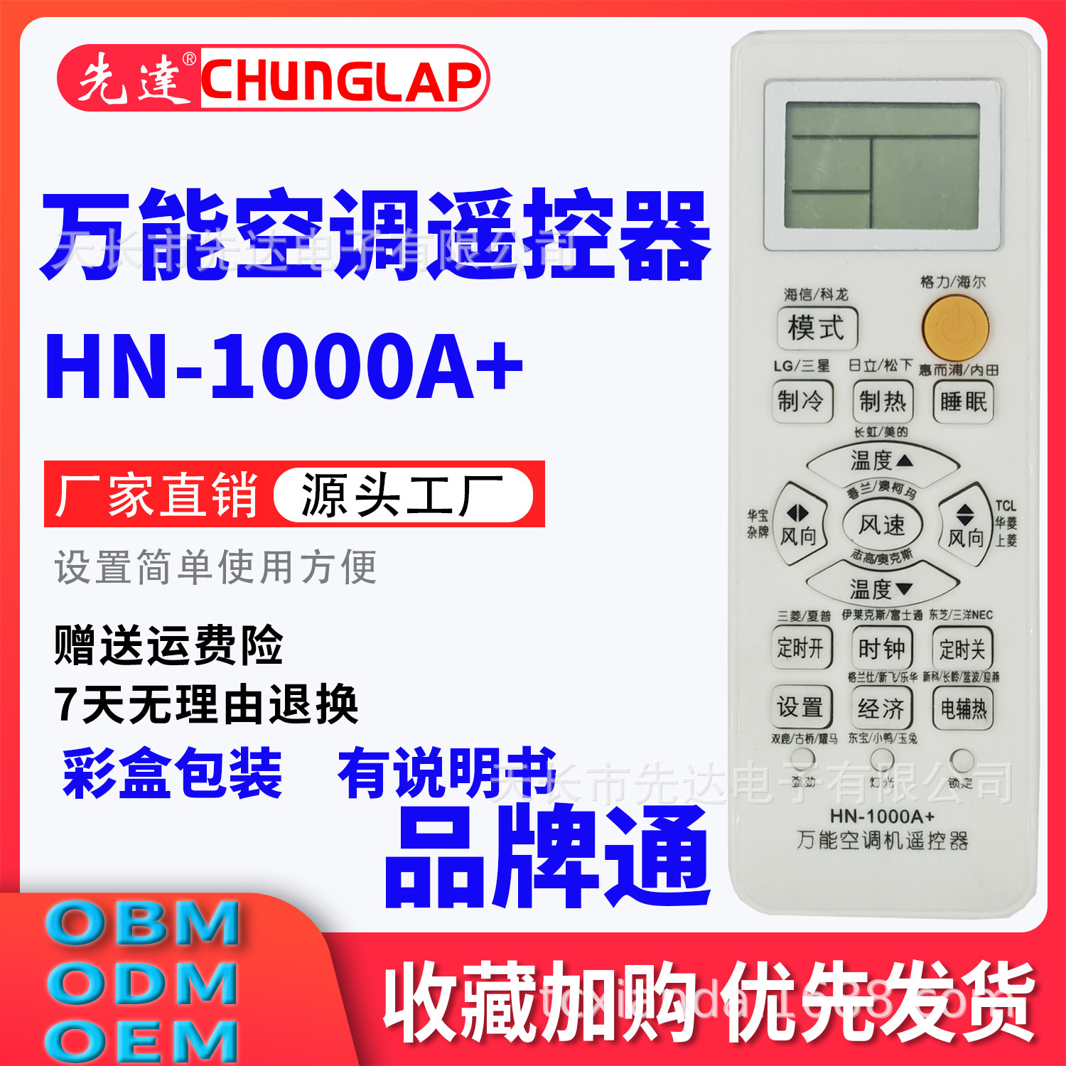 适用于万能空调遥控器rm-1000a  格力海尔三星tcl美的空调遥控器