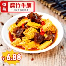 腐竹牛腩速食预制菜外卖店加热即食料理包餐饮连锁店商用快餐菜包