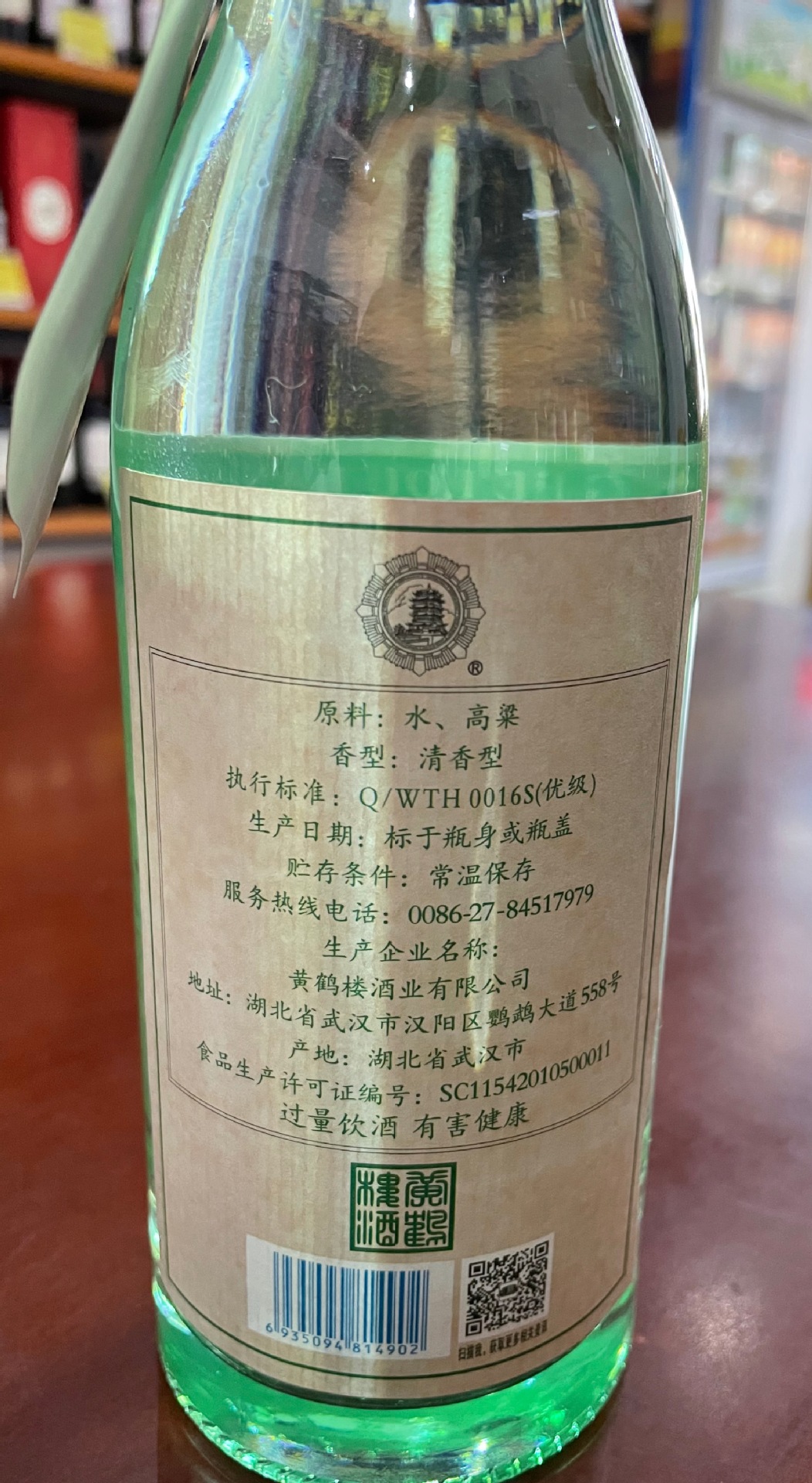 黄鹤楼酒汉汾清香型白酒湖北特产酒