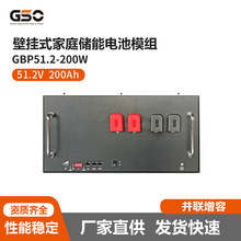 51.2V200Ah高质量深循环磷酸铁锂壁挂电池家庭储能系统电池