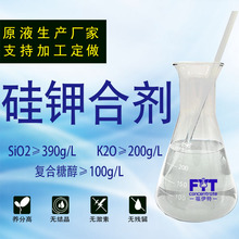 糖醇硅钾合剂液体肥原料专业单一元素合剂清液肥