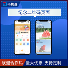 纪念码二维码数据 新品推荐 毕业季学生情侣记录文本录音图片日记