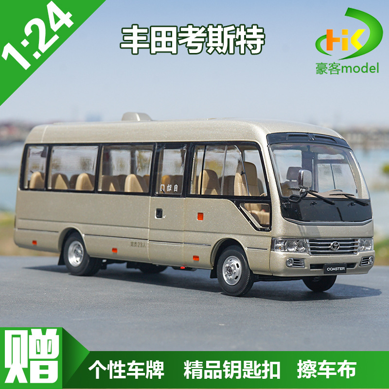 1:24 原厂 toyota 柯斯达 考斯特 coaster 面包中巴车 汽车模型