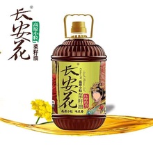 长安花高原小粒小榨浓香菜籽油5l