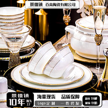 景德镇骨瓷餐盘子米饭碗全套餐具家用商用陶瓷餐具鱼盘子饭店用