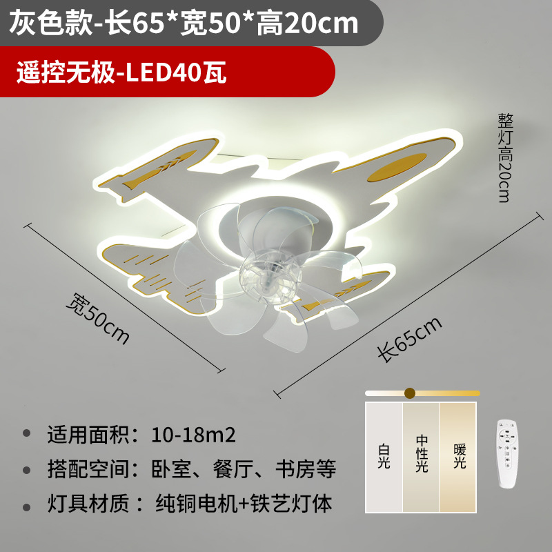 Children's Room New Aircraft Ceiling Light 360-Degree Rotating Shaking Head Fan Lamp Simple Modern Light Luxury Bedroom Light