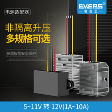 EVEPS直流车载电源转换器5V转12V升压模块大功率DC-DC变换器