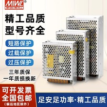 S工业24V开关电源220V转24V12V发光字50/120/350监控LED灯带5V15V