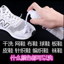 小白鞋布鞋球鞋运动鞋网鞋擦鞋刷鞋清洗去污洗鞋神器专用清洁剂