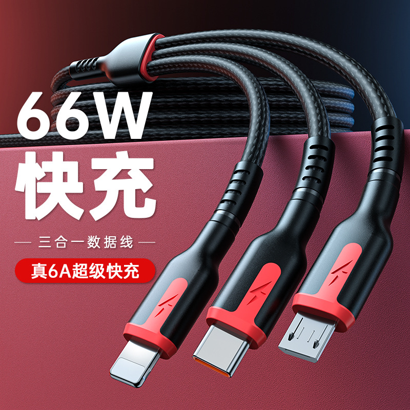 Three-in-One Data Cable 6A Fast Charge Suitable for Apple Android Huawei 66W Flash Charge One for Three Swarthy Charging Cable