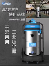 凯德威双马达车间吸尘器304不锈钢桶工业吸尘吸水机DL-2078S正品