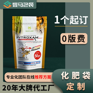 塑料化肥包装袋定 制 彩印手提铝箔抽真空自立袋 加厚铝箔袋