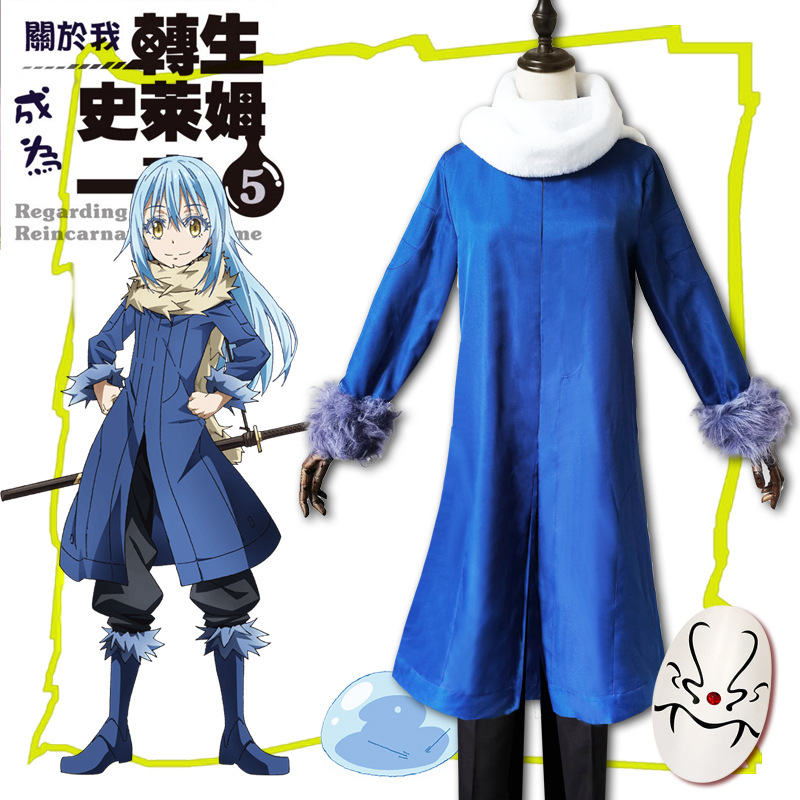 关于我转生变成史莱姆这档事cos服利姆鲁cosplay套装蓝色萌王cos