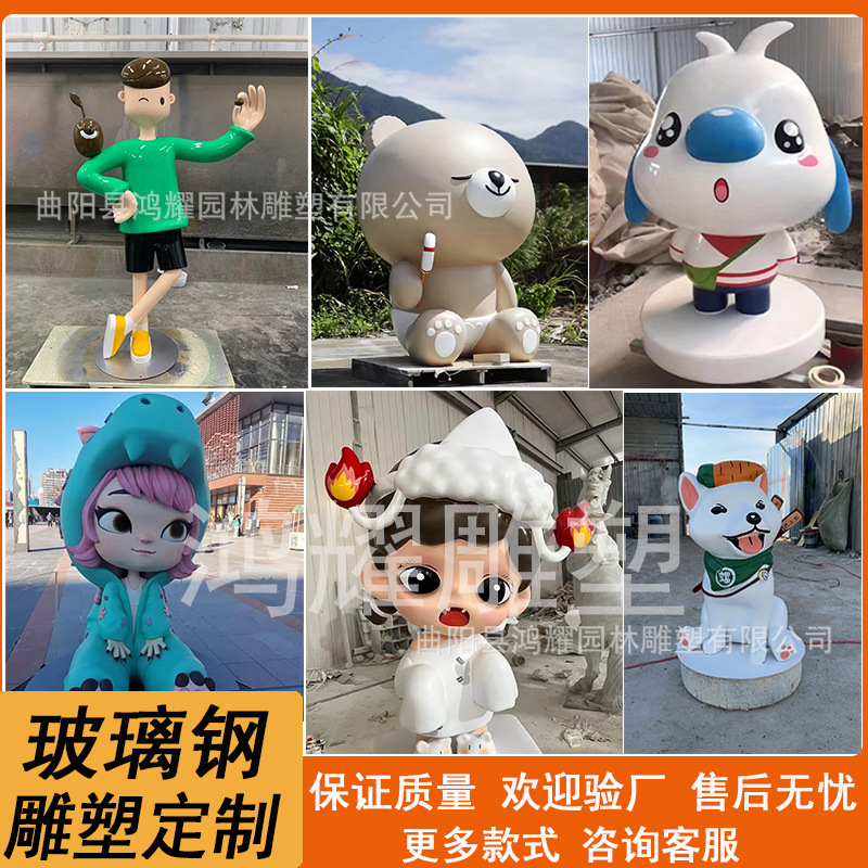 树脂泡沫玻璃钢卡通形象IP雕塑商场座椅吉祥物公仔雕塑装饰摆件