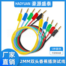 纯铜镀金 双头2mm香蕉插头测试导线K2教学实验短路接线可叠加续插