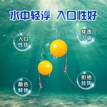 包邮浮水珠珠青鱼鲤鱼钓鱼浮球野钓颗粒大浮力反底钓浮珠大鱼饵料