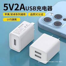 适用苹果华为安卓手机通用5v2a双usb多孔插头智能电子锁蓝牙耳机