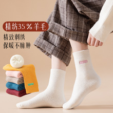 袜子女士加绒加厚冬季保暖刺绣素色羊毛超厚简约女款中筒袜