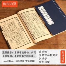 古书道具仿古风书本古代书籍旧书汉服摄影拍照道具带字中式线装书