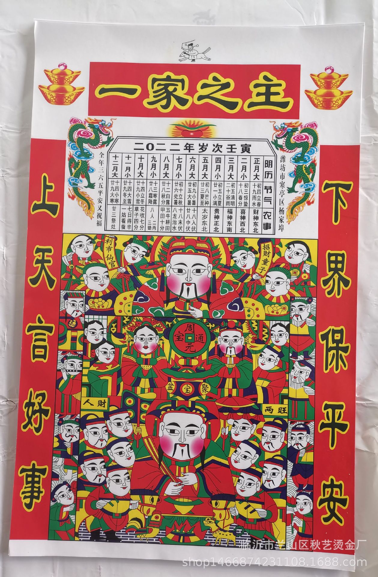 2022虎年春节用品挂件装饰厨房灶王爷灶王贴年画对联福字大礼包