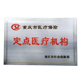 厂家定做丝印金属标牌加工钛金不锈钢蚀刻铭牌折边单位铜牌