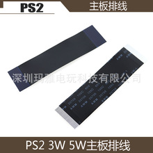 PS2 3W型5W型系列主机通用连接排线 PS2 手柄插槽与主板连接排线