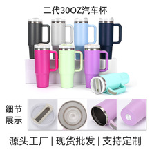 跨境二代30oz手柄汽车杯304不锈钢大容量保温杯子户外保冷冰霸杯