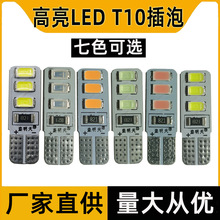 LED汽车T10示宽灯12v24V汽车W5WT10牌照灯示宽灯阅读灯仪表灯插泡