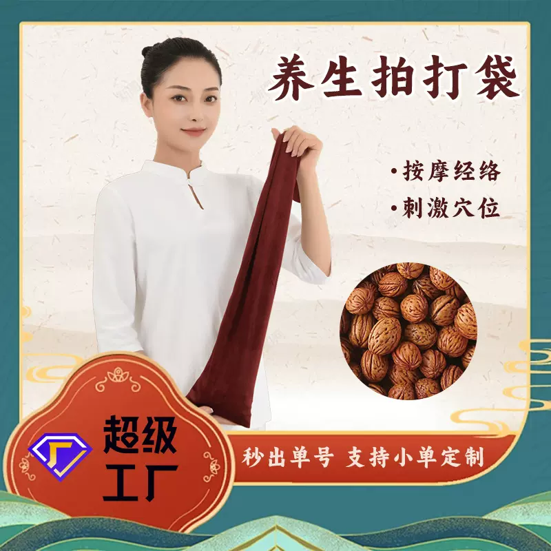健康拍打袋捶背养生拍背甩袋全身按摩锤经络拍打器加厚养生拍打袋