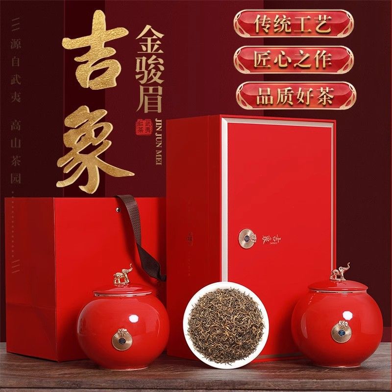 特级金骏眉500g婚庆吉象礼盒装武夷红茶正山小种送礼送领导长辈