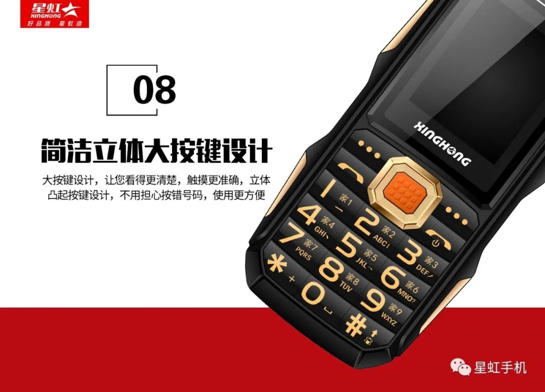 会销专用老人手机老人机超长待机老年人大字大声音移动电霸直板机