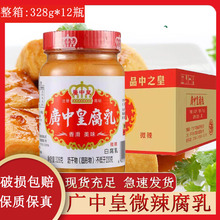 海天微辣腐乳328g*12瓶整箱批量广东特产火锅蘸料佐餐商用