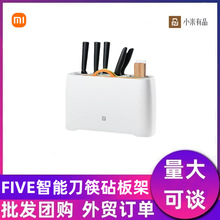 有品FIVE智能消毒刀架刀具筷子消毒机家用小型砧菜板带烘干批发