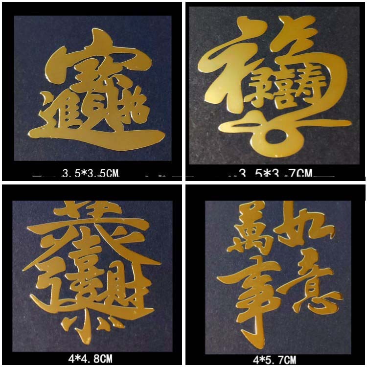 工厂批发滴胶配件囍福欢喜初见个性文字节日烟灰缸手机金属字贴纸