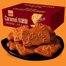 焦糖饼干比利时风味网红整箱批发早餐食品营养零食代发厂跨境电商