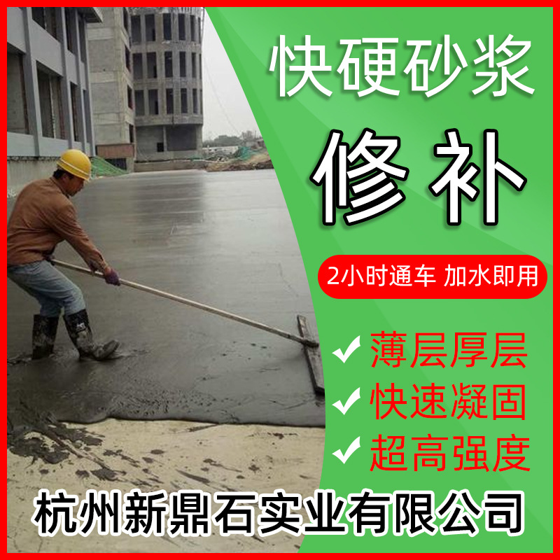 溧阳混凝土水泥路面修补找平料 金坛地面起砂起皮 抗裂找平磨石