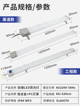 LED防爆灯长条灯1.2m三防支架灯防尘防水工厂灯日光灯管荧光灯