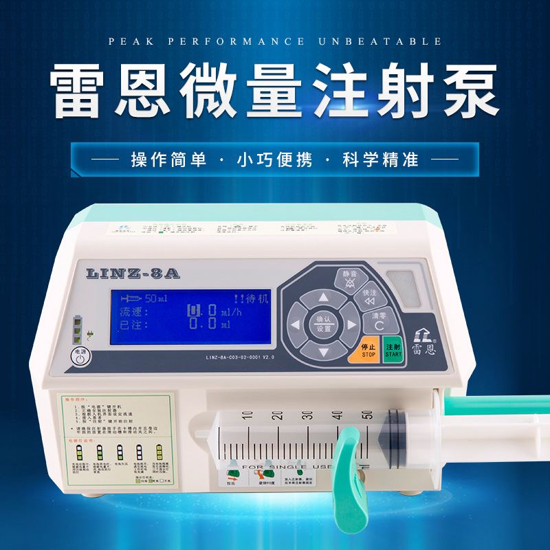 医疗注射泵-医疗注射泵厂家,品牌,图片,热帖-阿里巴巴