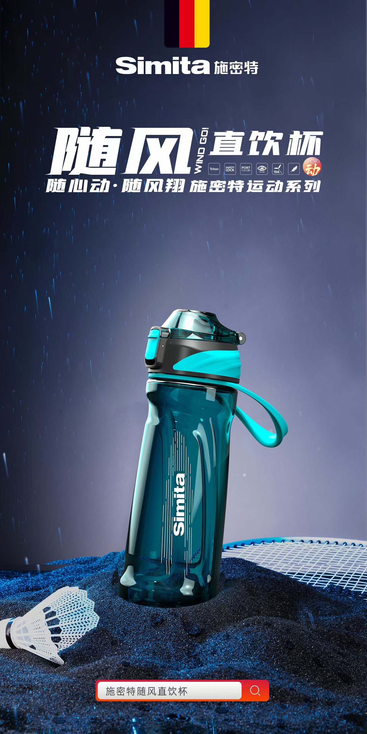 施密特随风塑料水壶tritan材质创意便携杯弹跳直饮运动水杯