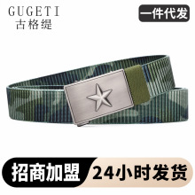 军训专用迷彩腰带五角星合金自动扣皮带舒适透气户外作训战术腰带