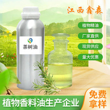 进口澳洲茶树油植物提取日用化妆品原料互叶白千层精油量大优惠