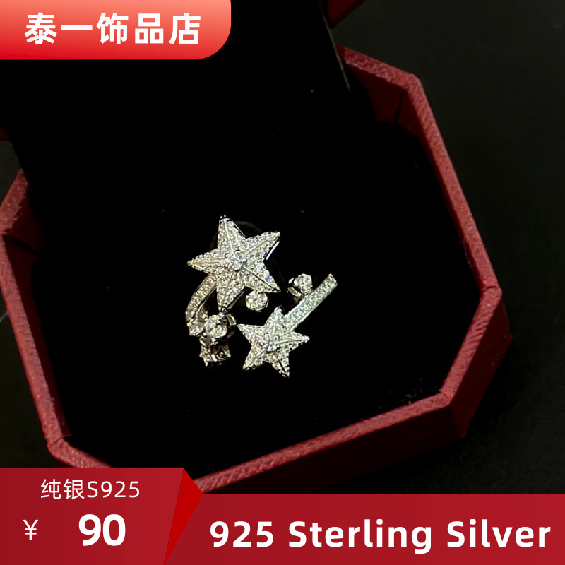 纯银925 sterling silver 星星开口戒指大小五角星满钻镶嵌轻奢