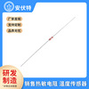KTY84等同物LPTC84硅热敏电阻 测温型温度传感器 精度±3% ±5%|ms KTY84等同物LPTC84硅热敏电阻 测温型温度传感器 精度±3% ±5%|ms