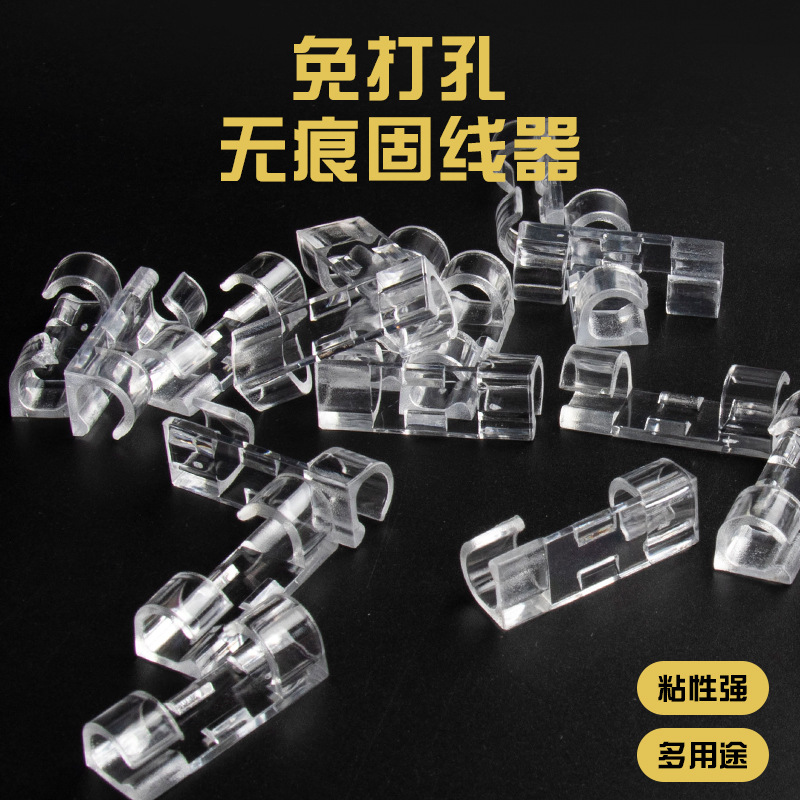 新款家用透明理线器无痕免打孔墙上走线插排电源线固定卡扣