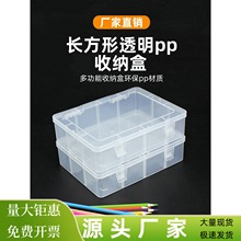 透明口罩盒工具盒长方形五金零件收纳盒电子元件盒有盖PP塑料盒