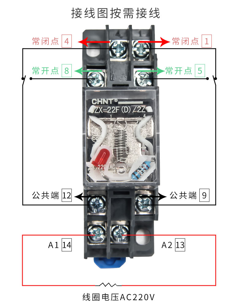 正泰小型中间继电器11脚交流电磁大功率jzx-22f底座hh53p220v24v