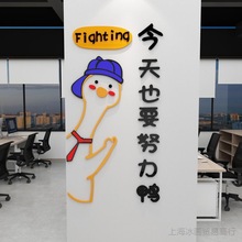 创意办公室员工励志3立体墙贴公司企业文化教室墙面布置装饰贴画